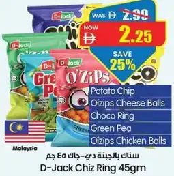 Gala Supermarket D-Jack Chiz Ring offer