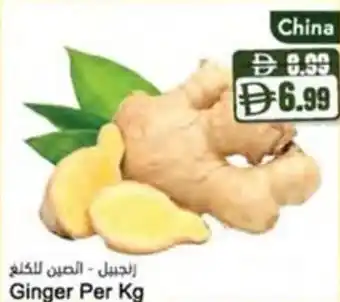 Almaya supermarket Ginger offer