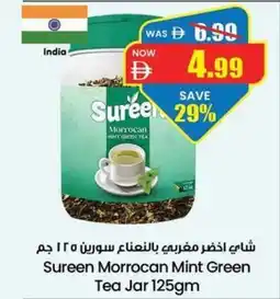 Gala Supermarket Sureen Morrocan Mint Green Tea Jar offer