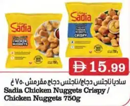 Almaya supermarket Sadia Chicken Nuggets Crispy / Chicken Nuggets offer