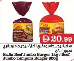 Almaya supermarket Sadia Beef Jumbo Burger /Beef Jumbo Tempura Burger offer