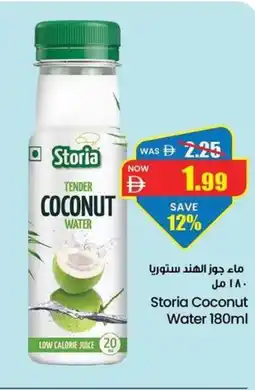 Gala Supermarket Storia Coconut Water offer