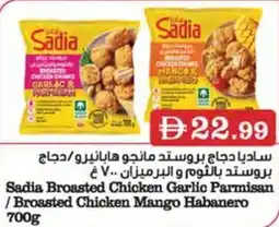 Almaya supermarket Sadia Broasted Chicken Garlic Parmisan /Broasted Chicken Mango Habanero offer