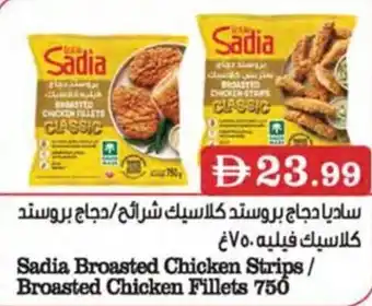 Almaya supermarket Sadia Broasted Chicken Strips/ Broasted Chicken Fillets offer
