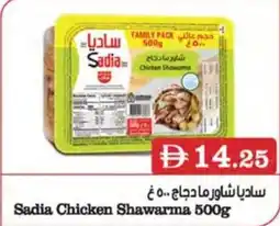 Almaya supermarket Sadia Chicken Shawarma offer