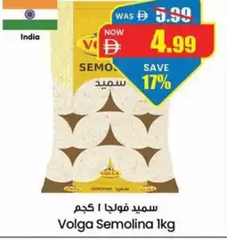 Gala Supermarket Volga Semolina offer