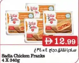 Almaya supermarket Sadia Chicken Franks offer