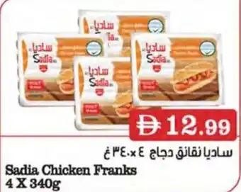 Almaya supermarket Sadia Chicken Franks offer