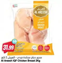 Almaya supermarket Al Areesh IQF Chicken Breast offer