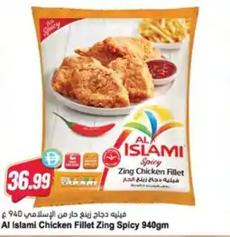 Almaya supermarket Al Islami Chicken Fillet Zing Spicy offer