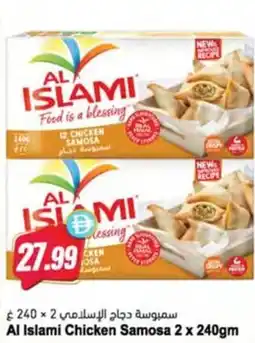 Almaya supermarket Al Islami Chicken Samosa offer