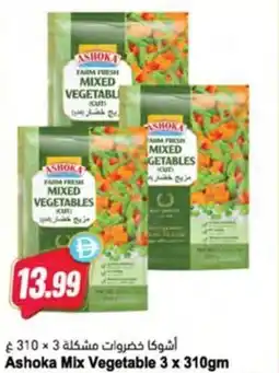 Almaya supermarket Ashoka Mix Vegetable offer