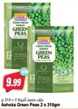 Almaya supermarket Ashoka Green Peas offer