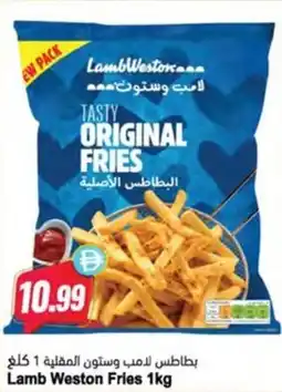 Almaya supermarket Lamb Weston Fries offer