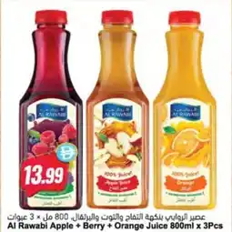 Almaya supermarket Al Rawabi Apple + Berry +Orange Juice offer