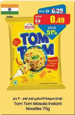 Gala Supermarket Tom Tom Masala Instant Noodles offer