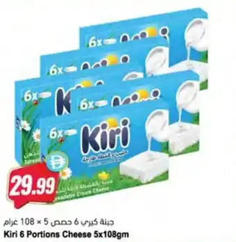 Almaya supermarket Kiri 6 Portions Cheese offer