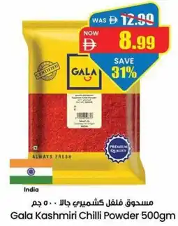 Gala Supermarket Gala Kashmiri Chilli Powder offer