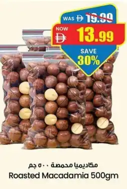 Gala Supermarket Roasted Macadamia offer