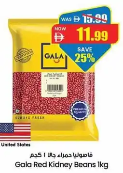 Gala Supermarket Gala Red Kidney Beans offer