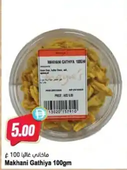 Almaya supermarket Makhani Gathiya offer