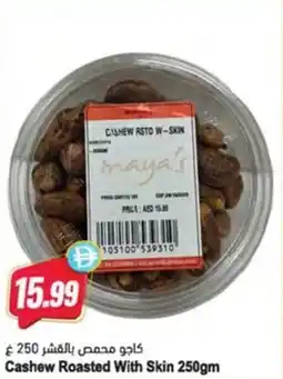 Almaya supermarket Cashew Roasted With Skin offer