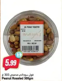 Almaya supermarket Peanut Roasted offer