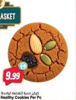 Almaya supermarket Healthy Cookies Per Pc offer