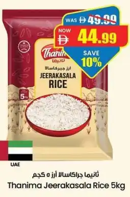 Gala Supermarket Thanima Jeerakasala Rice offer