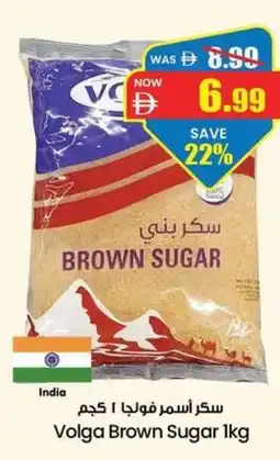 Gala Supermarket Volga Brown Sugar offer