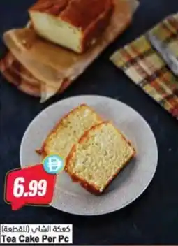 Almaya supermarket Tea Cake Per Pc offer