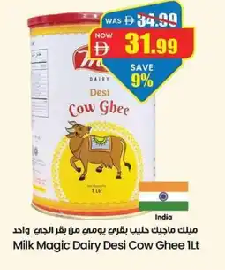 Gala Supermarket Milk Magic Dairy Desi Cow Ghee offer