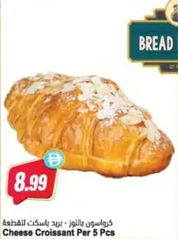 Almaya supermarket Cheese Croissant offer