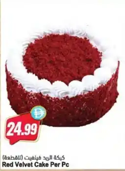 Almaya supermarket Red Velvet Cake Per Pc offer