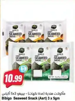 Almaya supermarket Bibigo Seaweed Snack offer