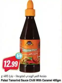 Almaya supermarket Palazi Tamarind Sauce Chilli With Caramel offer