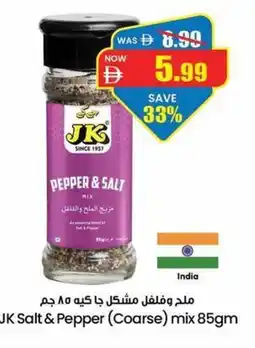 Gala Supermarket JK Salt & Pepper (Coarse) mix offer