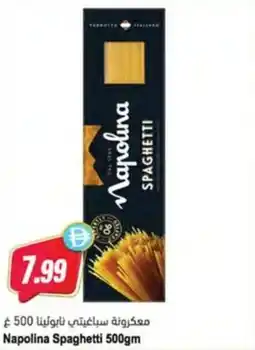 Almaya supermarket Napolina Spaghetti offer