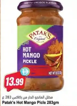 Almaya supermarket Patak's Hot Mango Picle offer