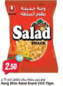 Almaya supermarket Nong Shim Salad Snack Chili offer