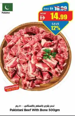 Gala Supermarket Pakistani Beef With Bone offer