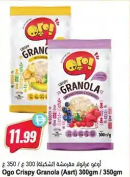 Almaya supermarket Ogo Crispy Granola offer