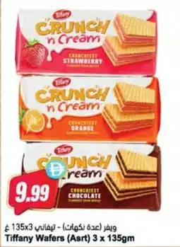 Almaya supermarket Tiffany Wafers offer