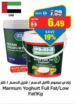 Gala Supermarket Marmum Yoghurt Full Fat / Low Fat offer