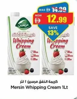 Gala Supermarket Mersin Whipping Cream offer