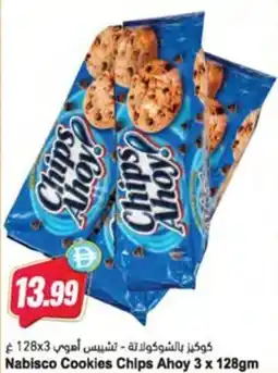 Almaya supermarket Nabisco Cookies Chips Ahoy offer