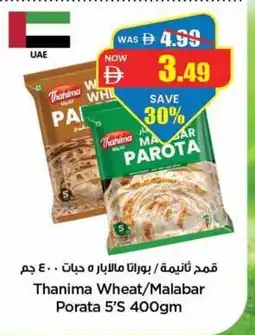 Gala Supermarket Thanima Wheat/Malabar Porata offer