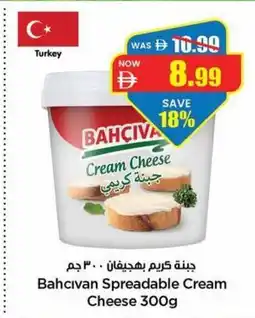 Gala Supermarket Bahcivan Spreadable Cream Cheese offer