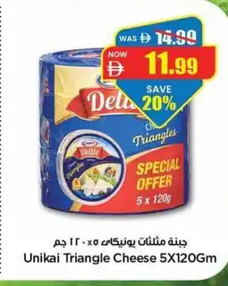 Gala Supermarket Unikai Triangle Cheese offer
