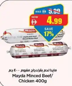 Gala Supermarket Mayda Minced Beef / Chicken offer